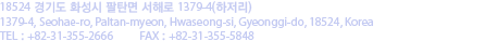 445-150, 경기도 화성시 활초길 109번길 35-1      #35-1, 109-Gil, Hwalcho-Gil, Hwaseong-Si, Gyeonggi-do, Korea. TEL : +82-31-355-2666        FAX : +82-31-355-5848