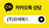 카카오톡 상담하기